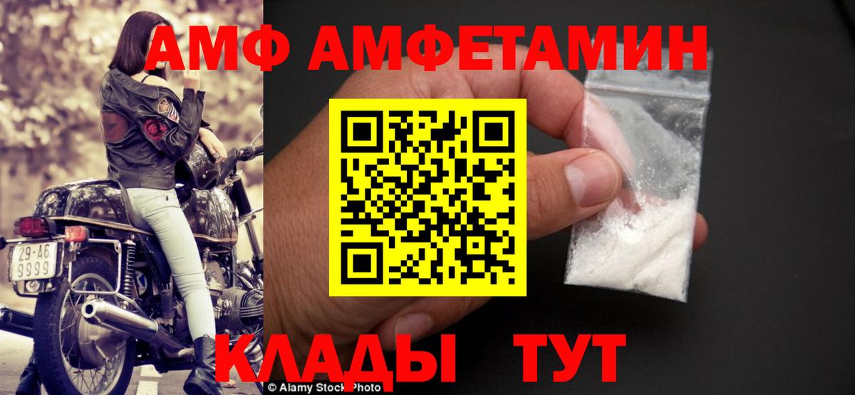 АМФ  АМФЕТАМИН 98%  АМФЕТАМИН  Туапсе  Вход с VPN 