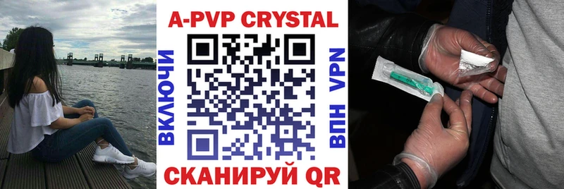 купить наркоту  Туапсе  A-PVP VHQ 