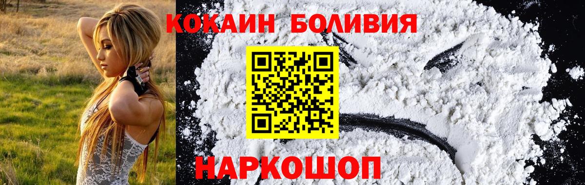 Кокаин Перу Туапсе