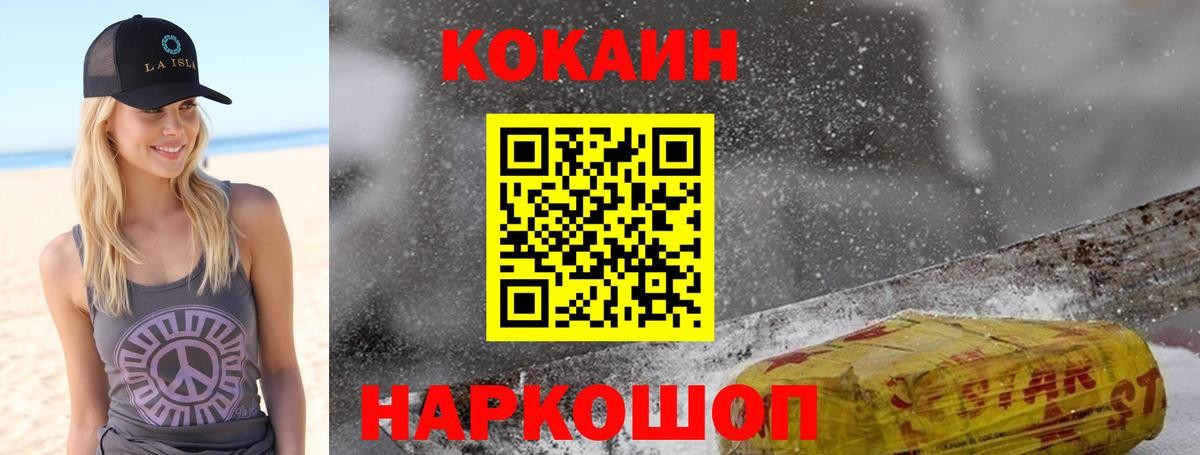 КОКАИН Колумбийский  Вход с VPN  Туапсе  COCAIN 98% 