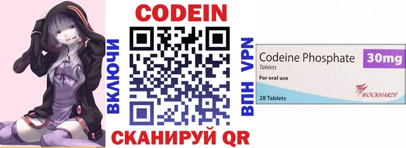 Кодеиновый сироп Lean напиток Lean (лин)  цены   Туапсе 
