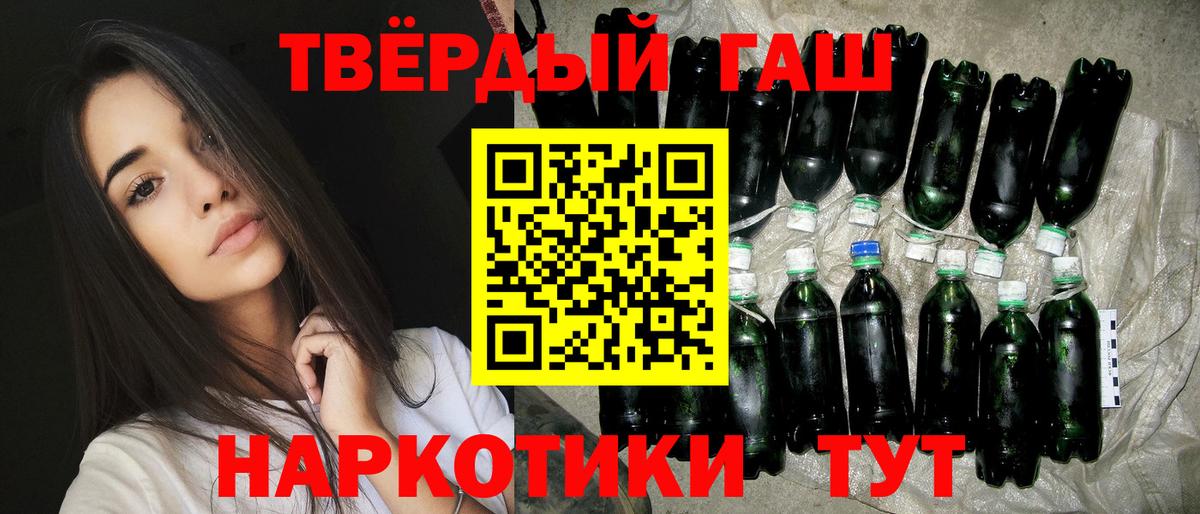 Гашиш VHQ  Гашиш хэш  Туапсе  Вход с VPN 