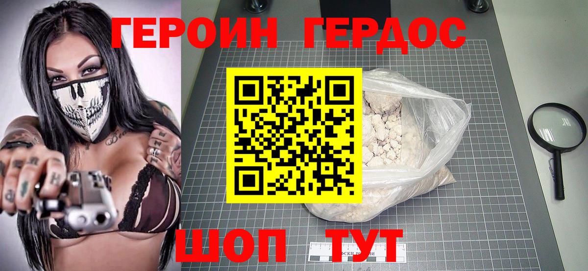 Героин  Вход с VPN  Туапсе  ГЕРОИН Афган 