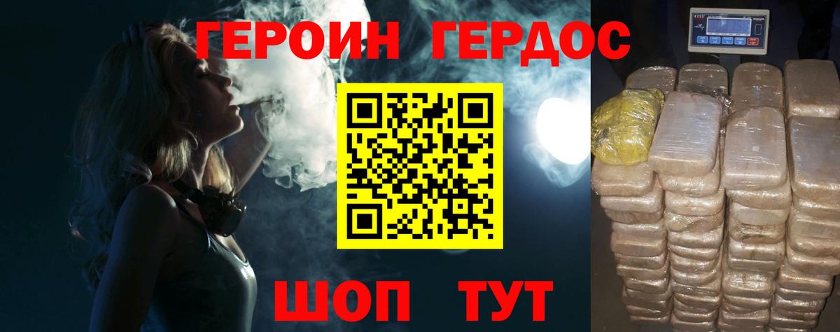 ГЕРОИН гречка Туапсе