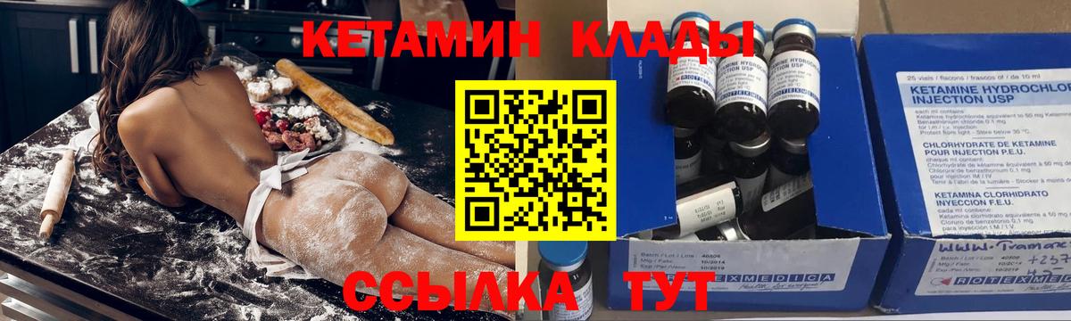 КЕТАМИН VHQ  Вход с VPN  Кетамин VHQ  Туапсе 