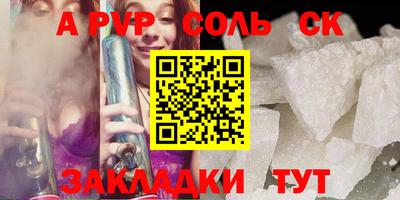 спайс Кунгур