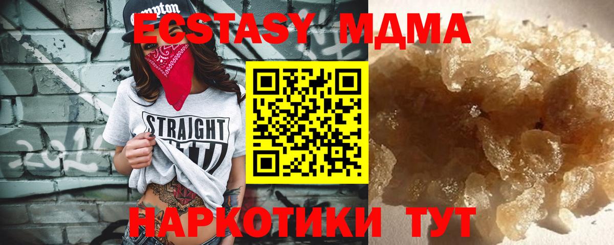 Каннабис  COCAIN  Меф кристаллы  Канабис  Туапсе  Вход с VPN  ГАШИШ  Alpha PVP СОЛЬ кристаллы 