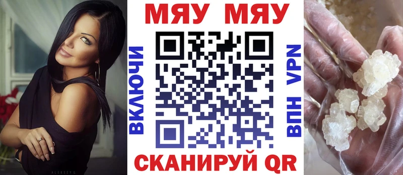 МЕФ VHQ Туапсе