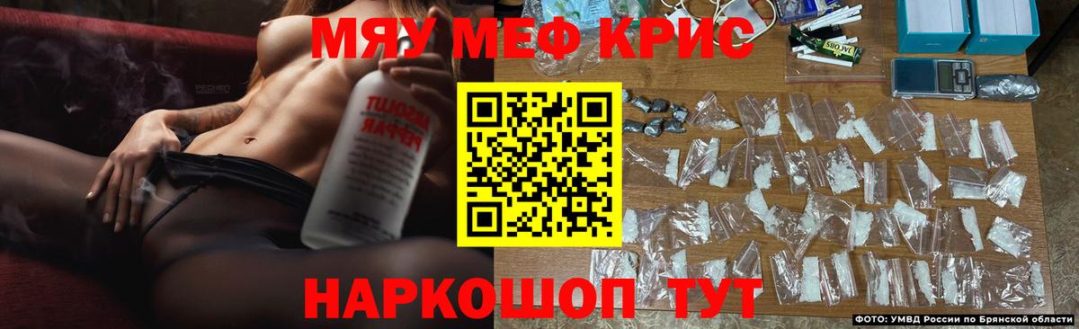 Мефедрон мука Туапсе
