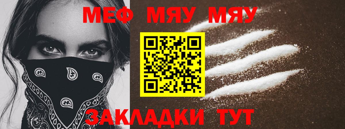 Меф  Мефедрон мука  МЕФ 4 MMC  МЕФ  Вход с VPN  Туапсе 