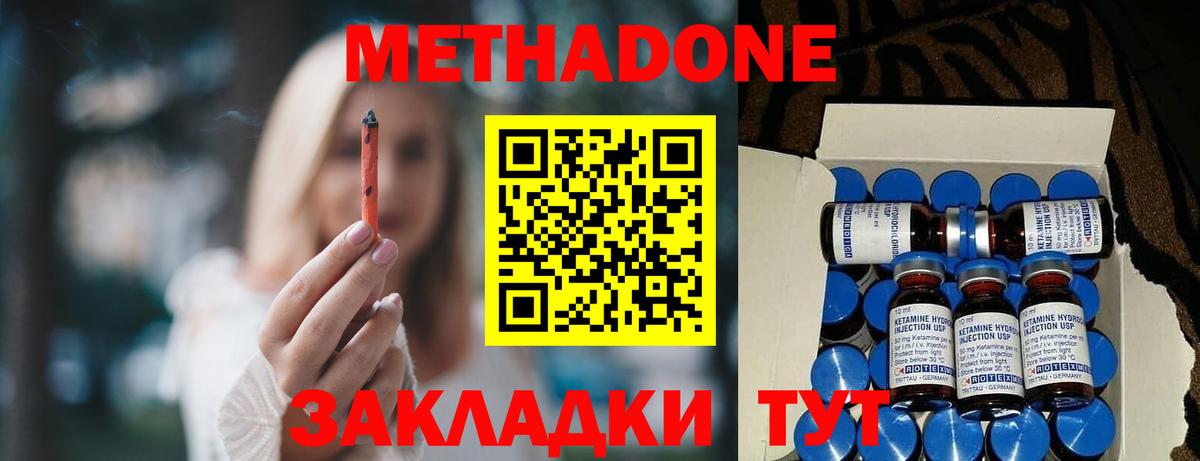 omg зеркало  Вход с VPN  Туапсе  МЕТАДОН methadone 