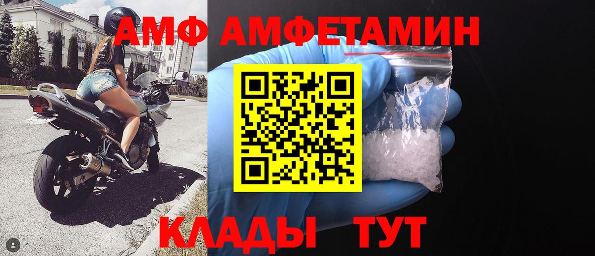 МЕТАМФЕТАМИН витя Туапсе