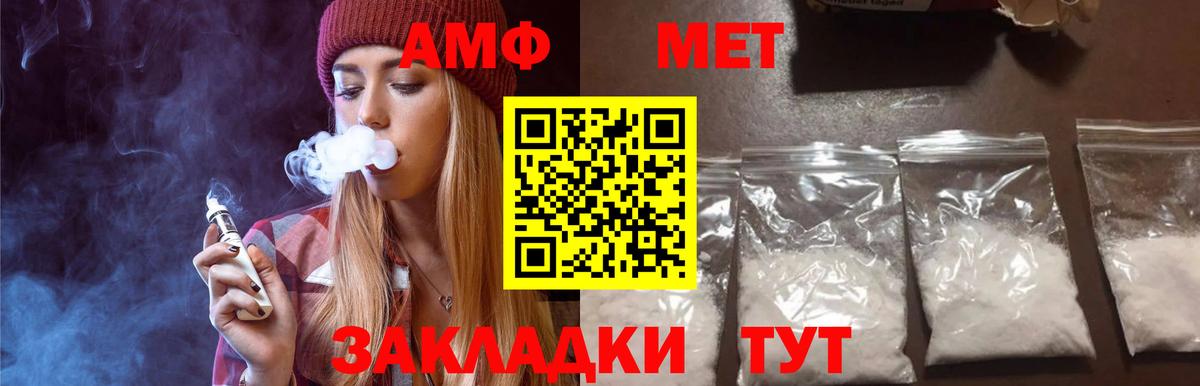 Туапсе  МЕТАМФЕТАМИН винт  Вход с VPN 