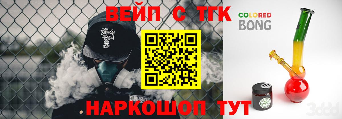 Дистиллят ТГК гашишное масло Туапсе